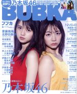 BUBKA(ブブカ) -(月刊誌)(6 June 2017)