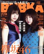 BUBKA(ブブカ) -(月刊誌)(4 April 2018)