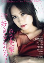 BUBKA(ブブカ) -(月刊誌)(10 October 2018)