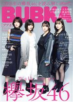 BUBKA(ブブカ) -(月刊誌)(2 February 2019)