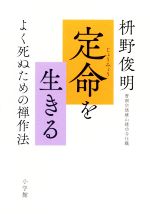 枡野俊明の検索結果 ブックオフオンライン