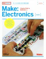 Make:Electronics 第2版 作ってわかる電気と電子回路の基礎-