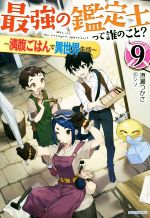 ま行の著者 本 書籍 ブックオフオンライン