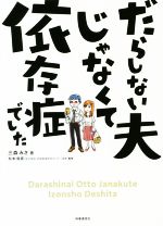 森みさの検索結果 ブックオフオンライン