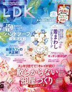 LDK -(月刊誌)(4月号 2020)