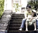 【輸入盤】君はどの星から来たの(韓国TVドラマ OST)