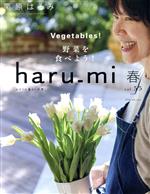 haru_mi 栗原はるみ -(季刊誌)(vol.55 2020 春)