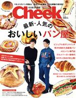 Cheek -(月刊誌)(7 JULY 2017 NO.389)