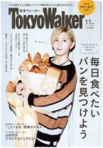 TokyoWalker(東京ウォーカー) -(月刊誌)(11月号 2017 NOVEMBER)