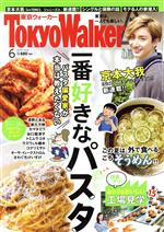 TokyoWalker(東京ウォーカー) -(月刊誌)(6 2019 JUNE)