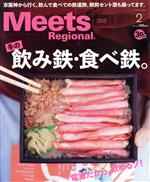 Meets Regional -(月刊誌)(2 No.368 2019)