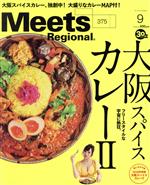 Meets Regional -(月刊誌)(9 No.375 2019)