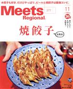 Meets Regional -(月刊誌)(11 No.377 2019)