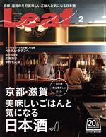 Leaf -(月刊誌)(2 2016/February)