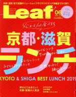 Leaf -(月刊誌)(06 2019/June)