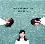 Theory of evolution(通常盤)