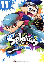 Splatoon -(11)