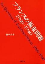 政治 本 書籍 ブックオフオンライン