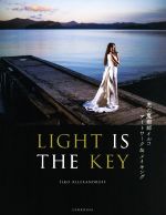 LIGHT IS THE KEY 光の魔術師イルコ アートワーク&メイキング-