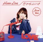 Hurry Love/恋と呼ぶには(初回限定盤A)(DVD付)(DVD1枚付)