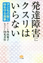 発達障害の検索結果 ブックオフオンライン