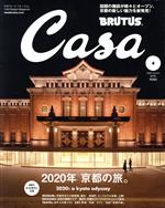 Casa BRUTUS -(月刊誌)(vol.241 2020年4月号)