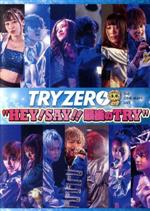 TRYZERO 3rdワンマン~HEY!SAY!!最後のTRY~