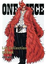 ONE PIECE Log Collection“GERMA”(TVアニメ第797話~第809話)(スリーブケース付)