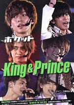 ポケット King & Prince