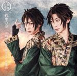 刀剣乱舞:約束の空(プレス限定盤E)