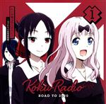 かぐや様は告らせたい:ラジオCD「告RADIO ROAD TO 2020」(CD+CD-ROM)