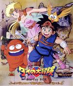 ドラゴンクエスト ダイの大冒険(1991)Blu-ray BOX(Blu-ray Disc)