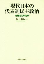 政治 本 書籍 ブックオフオンライン