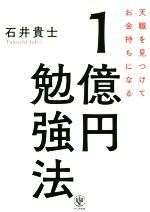 石井貴士の検索結果 ブックオフオンライン