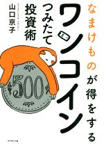 山口京子の検索結果：ブックオフオンライン