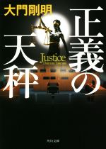 保存版 映像化されたミステリー小説 ブックオフオンライン 保存版 映像化されたミステリー小説 ブックオフオンライン