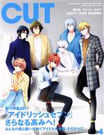 Cut -(月刊誌)(2020年4月号)