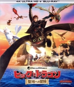 ヒックとドラゴン 聖地への冒険(4K ULTRA HD+Blu-ray Disc)