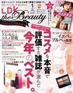 LDK the Beauty -(月刊誌)(1 2019 January)