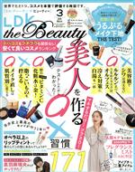 LDK the Beauty -(月刊誌)(3 2019 March)