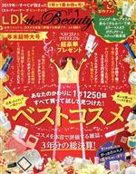 LDK the Beauty -(月刊誌)(1 2020 January)