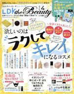 LDK the Beauty -(月刊誌)(4 2020 April)