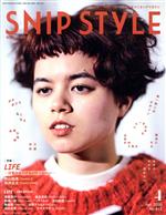 SNIP STYLE -(月刊誌)(4 Apr.2020 No.413)