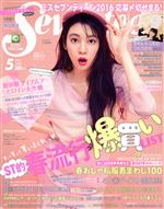 Seventeen -(月刊誌)(5 May 2016)