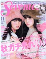 Seventeen -(月刊誌)(11 November 2016)