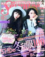 Seventeen -(月刊誌)(12 December 2016)