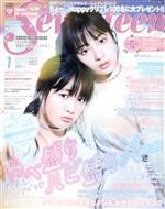 Seventeen -(月刊誌)(1 January 2017)