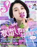 Seventeen -(月刊誌)(11 November 2017)