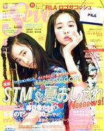 Seventeen -(月刊誌)(8 August 2018)