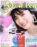 Seventeen -(月刊誌)(4 April 2019)